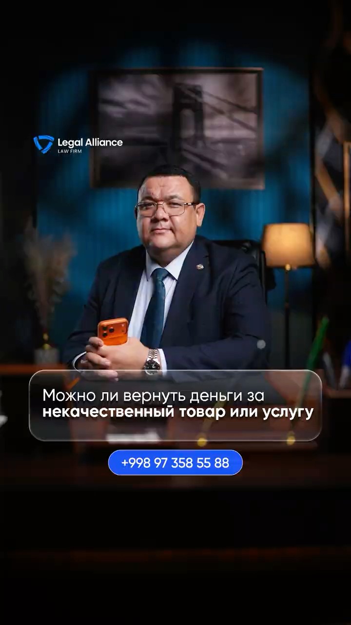Sifatsiz tovar yoki xizmat uchun pulni qaytarib olish mumkinmi