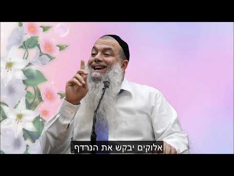 הרב יגאל כהן - אלוקים יבקש את הנרדף HD {כתוביות} - מדהים!
