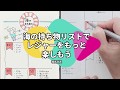 海の持ち物リストでレジャーをもっと楽しもう♪【可愛い】【簡単】【カスタムコレクション】【書き方】【見本】【バレットジャーナル】