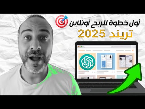 الربح من بيع المنتجات الرقمية مجان ا ابدأ بدون رأس مال خطوة بخطوة 2025