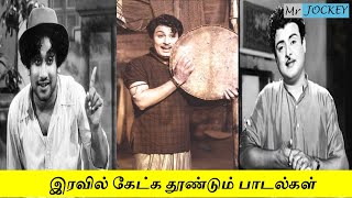 OLD HIT SONGS | M.G.R | SIVAJI | GEMINI SONGS | TAMIL SONGS | T.M.S | KANNADASAN EVERGREEN SONGS