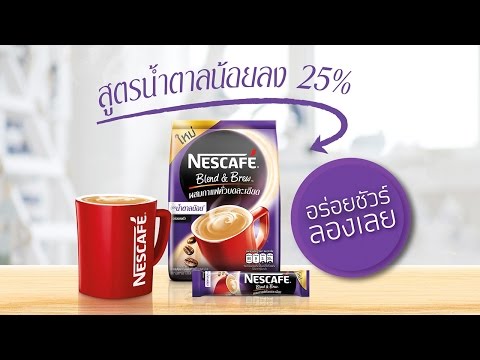ถ้าชอบกาแฟน้ำตาลน้อย นี่เลย!