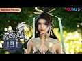 MULTISUB【九天玄帝诀 The Success Of Empyrean Xuan Emperor】EP131 |隐藏身份的王者复仇计划 |玄幻古风漫 |优酷动漫YOUKU ANIME