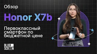 Обзор на Honor X7b. Первоклассный смартфон по бюджетной цене