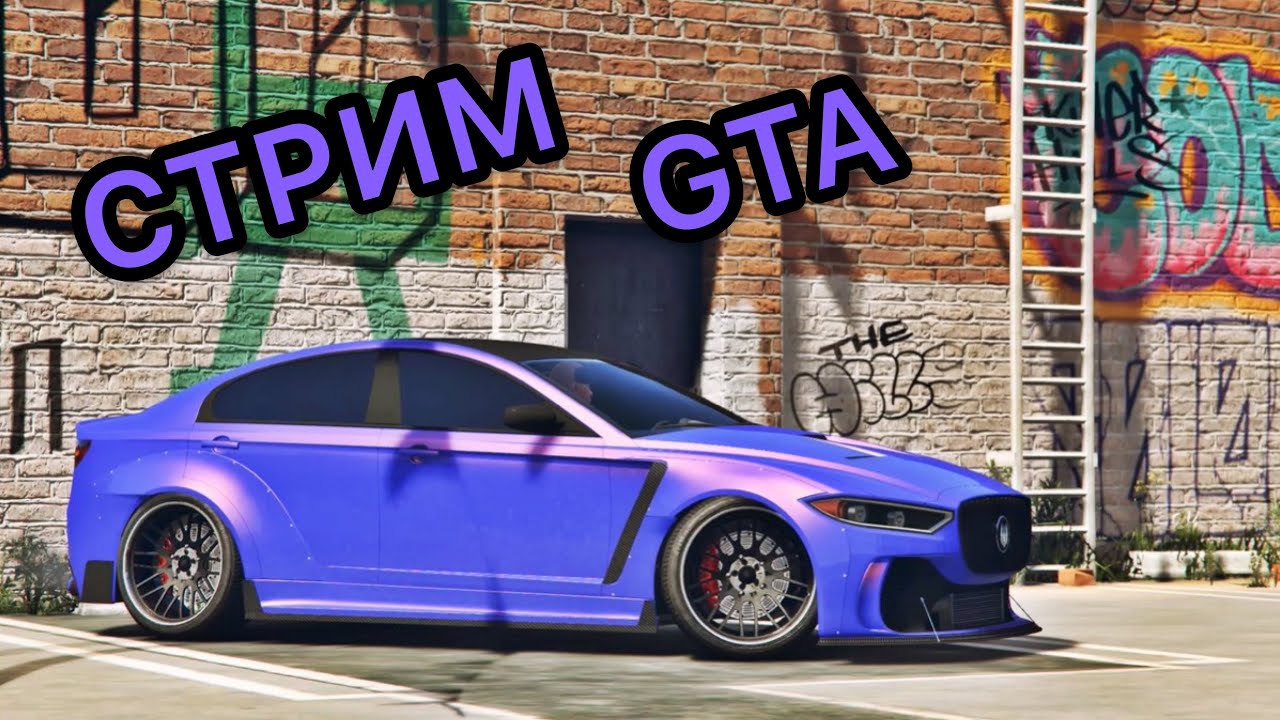 СТРИМ GTA 5 ONLINE НА PS4 YouTube