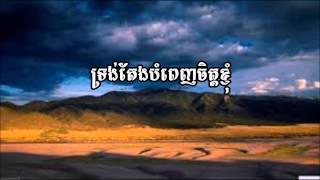 Video thumbnail of "You are my hiding place in Khmer"