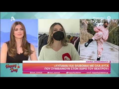 Αθηνά Οικονομάκου: Πότε θα φύγει από το Έλα στη Θέση μου και τι λέει για το φύλο του μωρού;