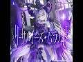 【ホロドリ】『リーサルドーズ・パラノイド』ラプラス・ダークネス (Full ver.)