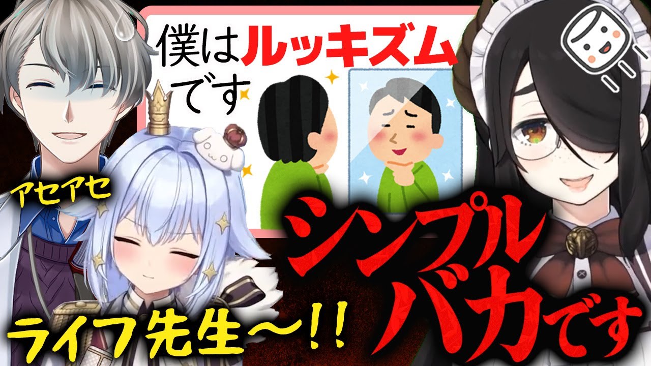 【僕はルッキズム】犬山たまきと伊東ライフに刺されて瀕死状態になるかなえ先生【