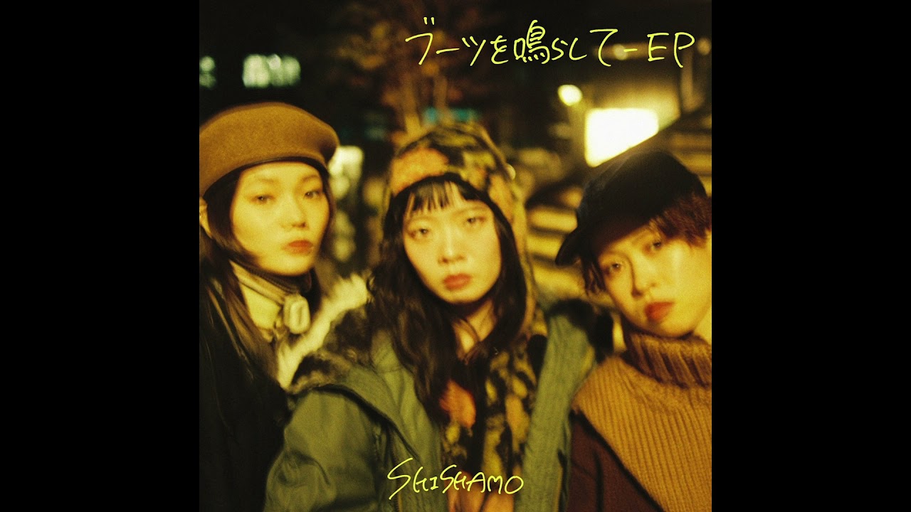SHISHAMO「intro」(Audio) - YouTube