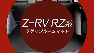 ホンダ ZR-V RZ系 ラゲッジルームマット カーボンファイバー調 リアル