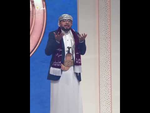 حصد الشاعر اليمني جبر بعداني جائزة كتارا لشاعر الرسول في فئة الشعر الفصيح