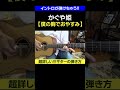 【これならイントロが弾けちゃう!!】かぐや姫「僕の胸でおやすみ」の超詳しい!!!ギターの弾き方(切り抜き) | ゼロからギター #shorts #かぐや姫 #ギターの弾き方