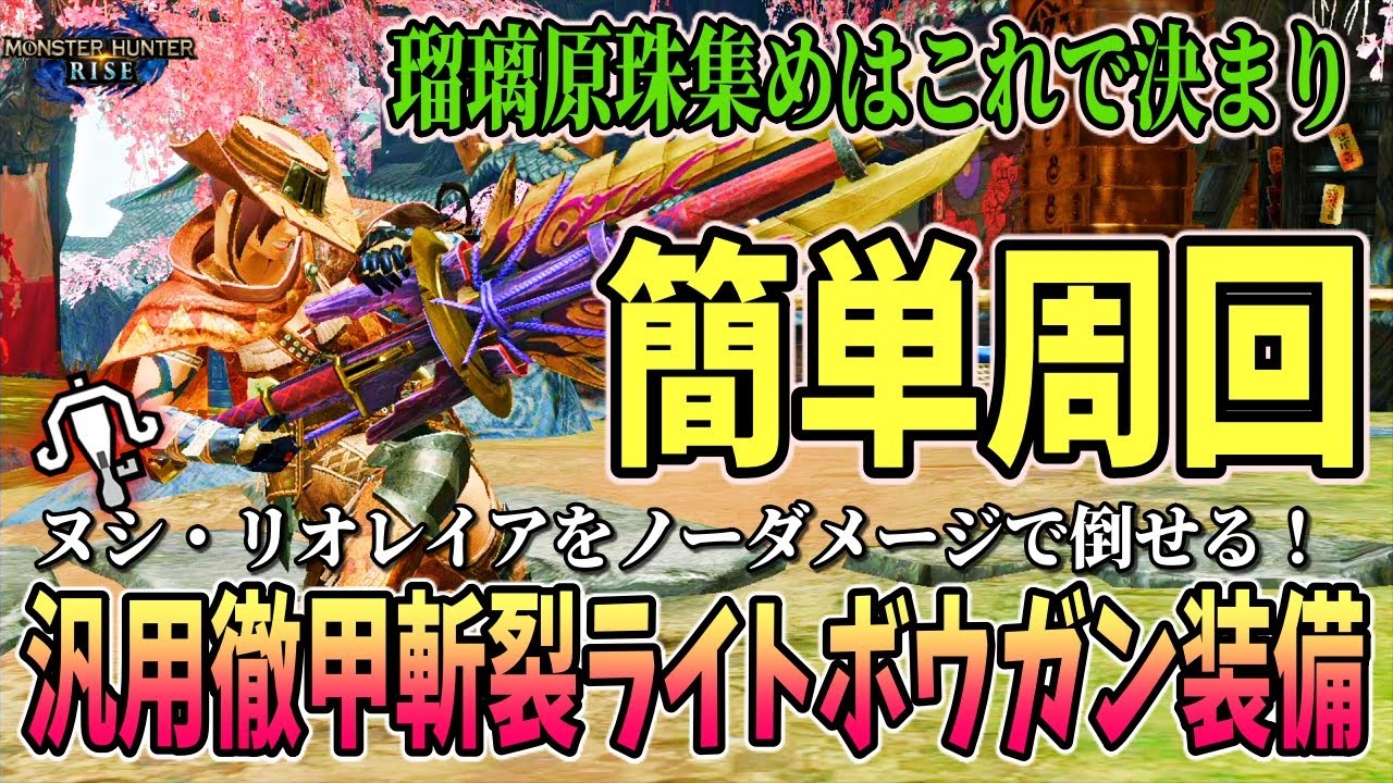 モンハンライズで復活 水没林のチャナガブルに会いに行ったらウザすぎた Mhrise Mh3g Youtube