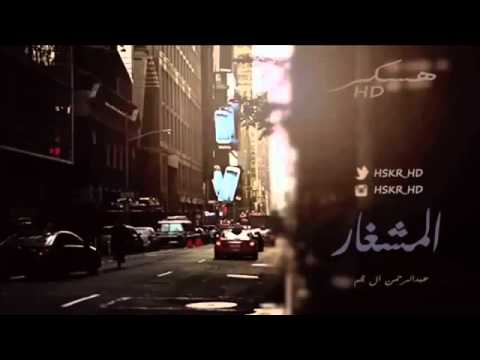 شيلةة آلمشغآر طرررب