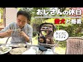 【犬連れ八王子ランチ】東京都八王子高尾の隠れ家的お蕎麦屋さん「蕎麦と杜々」さん行ってきたよ~🐕🐕🐾ペットショップの売れ残りと元保護犬とお出かけ