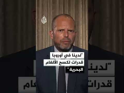 وزير الدفاع البلجيكي: العدوان الإيراني على دول الخليج يجب أن يتوقف