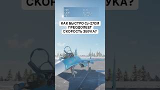 :   -27   ? #warthunder #