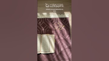سورة الزمر - القارئ الشيخ هزاع البلوشي 💫 .