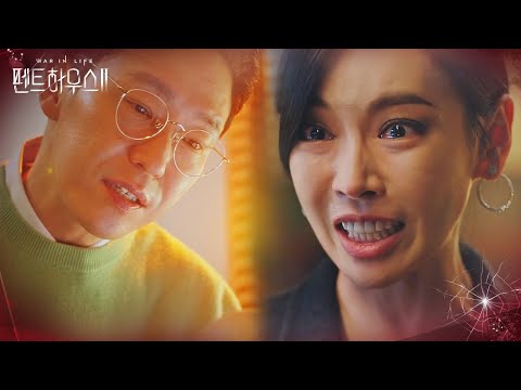 [9회 예고] “나에게서 못 벗어나” 엄기준, 김소연 향한 집착!ㅣ펜트하우스2(Penthouse2)ㅣSBS DRAMA