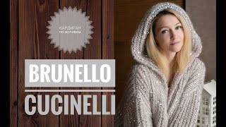 Cardigan inspired by Brunello Cucinelli