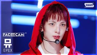 [FaceCam 4K] EPEX MU 'ECHO' @SBS Inkigayo 240616