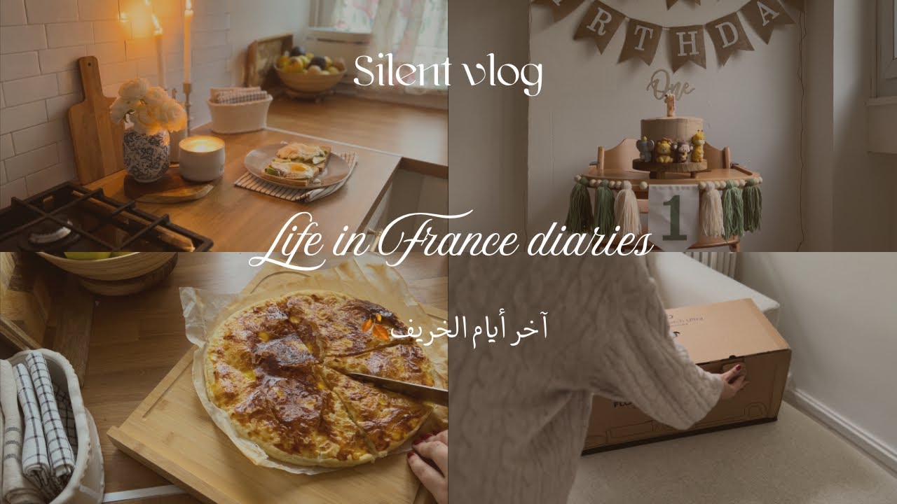 يومياتي الهادئة في فرنسا | Unboxing، خبز الدار الجزائري، وتحضيرات عيد ميلاد ابني