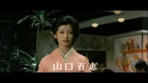 山口百恵主演：霧の旗（予告編）