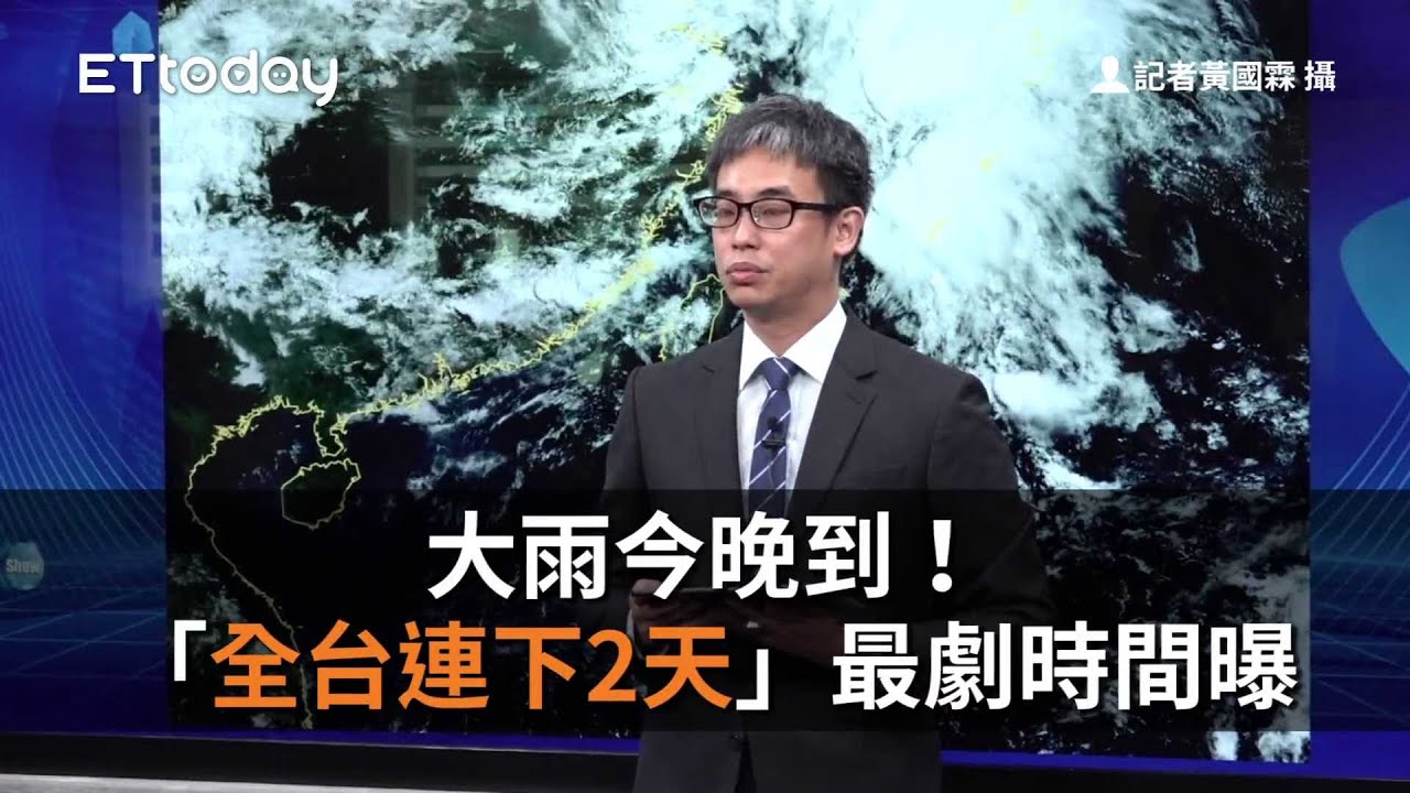今飆36℃、傍晚變天「全台雷雨」！最冷15℃時間點曝　北部雨下6天 | 台灣新聞 Taiwan 蘋果新聞網
