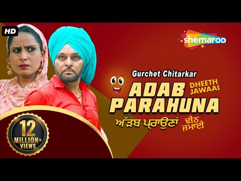 New Punjabi Movie 2020 | Adab Parahuna - Ziddi Jawaai | Gurchet Chitarkar | Latest Punjabi Movies