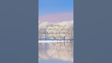 سورة الفلق عبدالباسط عبد الصمد #quran #اكسبلور #religion #explore #عبدالباسط #اسلام_صبحى