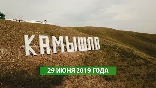 Сабантуй 2019 в Камышле