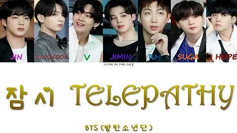BTS (방탄소년단 ) - 잠시 Telepathy [ Color Coded Lyrics Chn/ Eng/ Rom/ Han ]