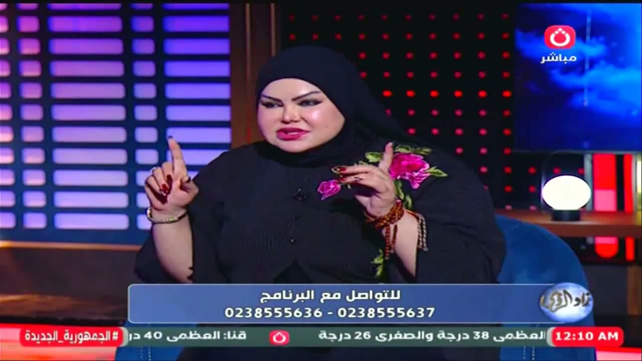 لو شوفت الارقام دي في المنام لازم تخاف !! وصوفيا زاده تكشفها عالهواء