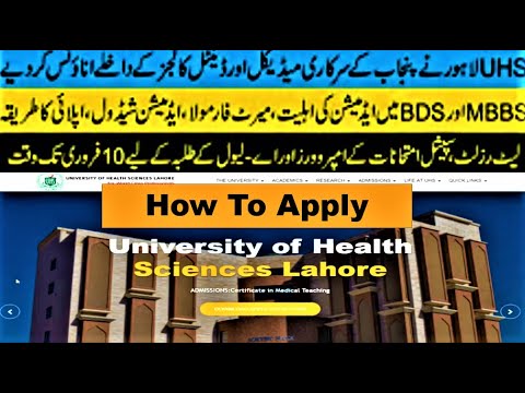 UHS Announced MBBS/BDS