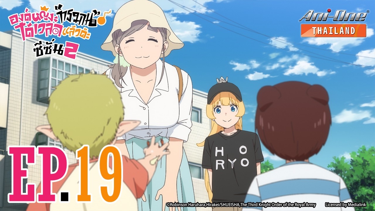 องค์หญิงได้เวลา "ทรมาน" แล้วค่ะ ซีซัน 2 ตอนที่ 7  [ซับไทย]【Ani-One Thailand】