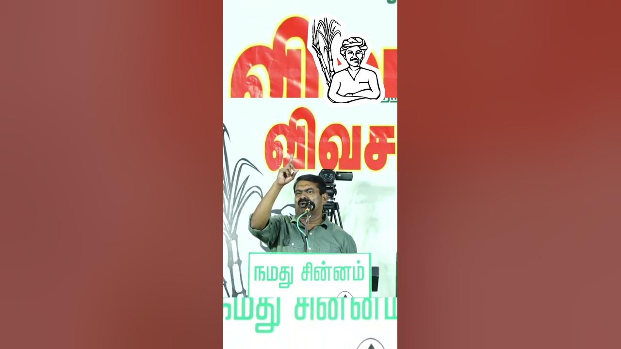 நமக்கு ஒரே ஒரு தெய்வம் தான் இருக்கிறது||NTK - YouTube