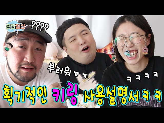 Common siblings keychain random draw competition ㅋㅋㅋㅋㅋㅋ