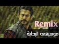 Kuruluş Osman Müzikleri _ Remix / موسيقى عثمان ريمكس