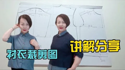 襯衣的裁剪圖，我很詳細的分享了領子裁剪，超級簡單，一看就會！ - 天天要聞