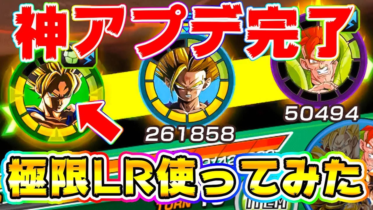 ドッカンバトル ドッカンが超進化 極限lr色あせてた悟空を使ってみた Dragon Ball Z Dokkan Battle Youtube