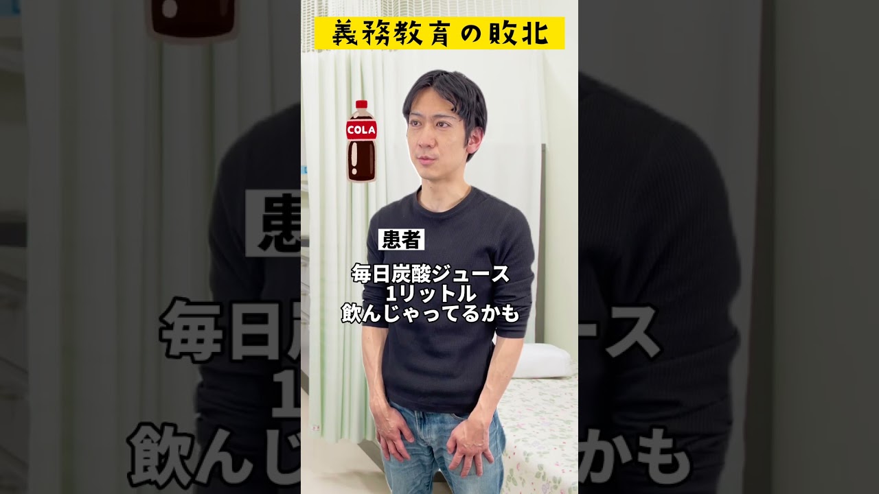 義務 教育 の 敗北