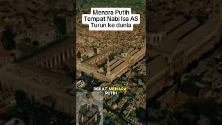 Penampakan menara putih tempat Nabi Isa turun #nabi #videoviral
