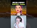 혼문 지킬 수 있을까요 HUNTR X Golden 혼문 지킬 수 있을까요 HUNTR X Golden