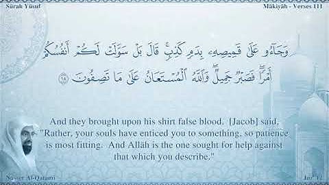 سورة   يوسف مصحف  ناصر القطامي   مترجم ترجمة صوتية و كتابية اللغة  الانجليزية