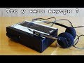 MG-72 🚀 КАССЕТНЫЙ ПЛЕЕР 🚀 SHINAON AUDIO MATE