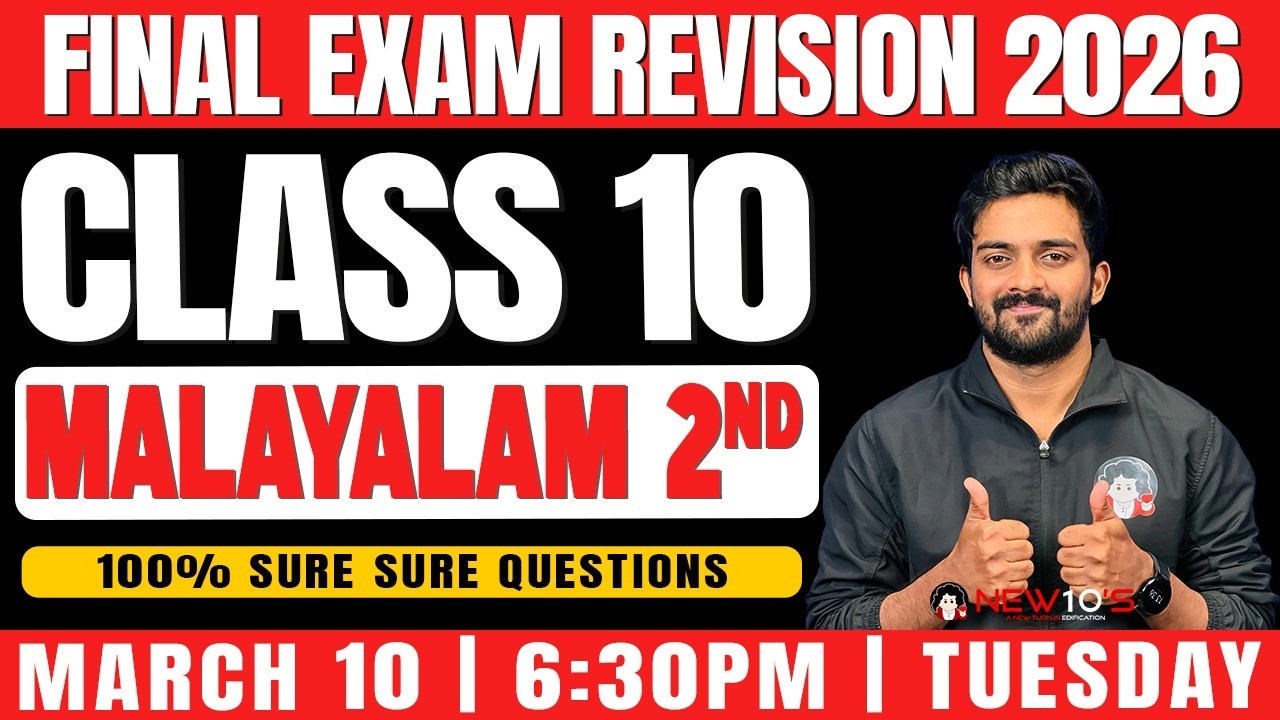 CLASS 10 STATE || MALAYALAM 2ND || FINAL  EXAM ||  2025 - 2026 SURE QUESTION DISCUSSION || NEW10'S