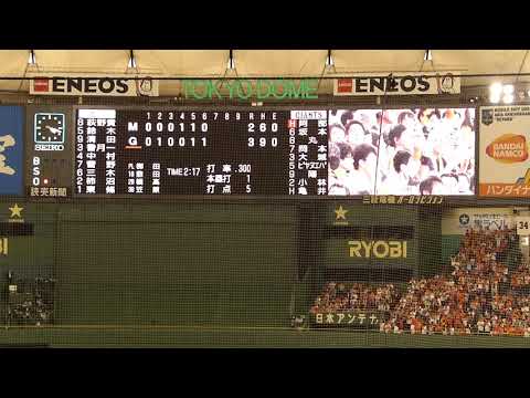 20190608 6回裏 10阿部慎之助選手代打で登場