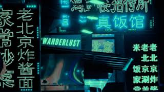 The Weeknd - Wanderlust (slowed)
