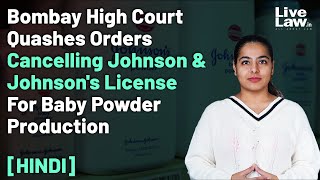 Bombay High Court Quashes Orders Cancelling Johnson & Johnson's License For Baby Powder Production
